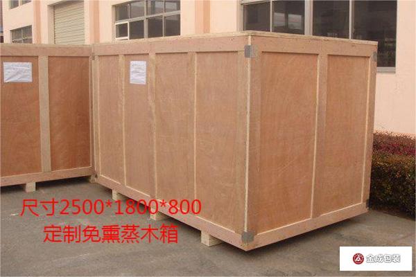 大型免(mian)熏蒸包裝(zhuang)箱 