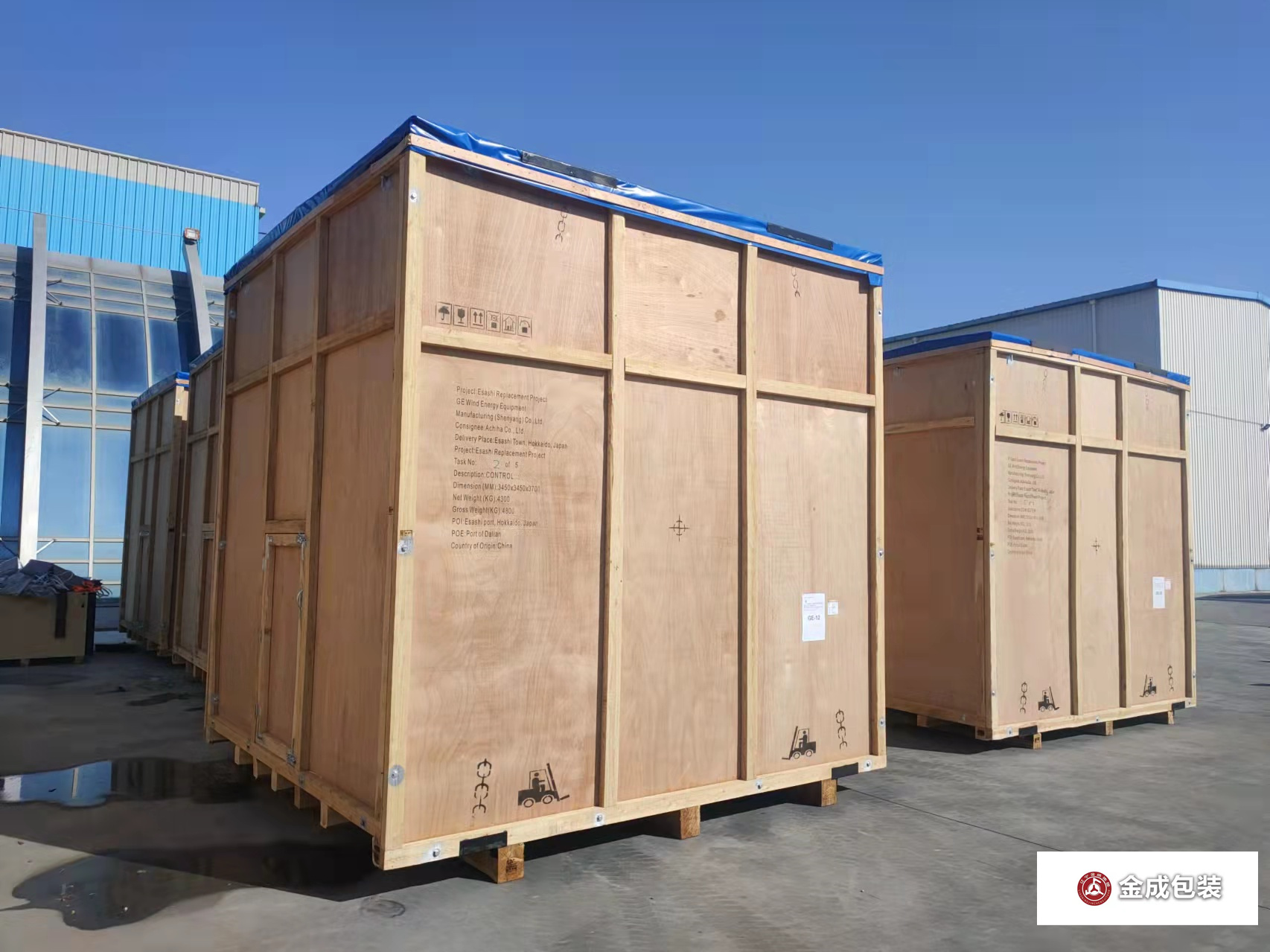 熱(re)處理(li)出口(kou)箱2