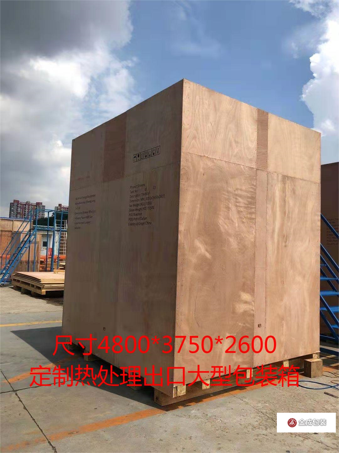 大型(xing)熱處(chu)理包(bao)裝箱(xiang) 詳情(qing)頁