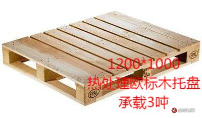 四(si)向進(jin)叉歐(ou)标托(tuo)盤