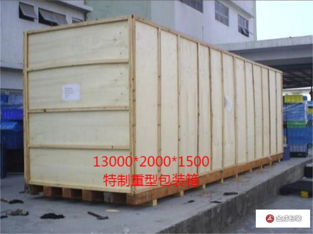 重型包(bao)裝箱 詳情(qing)頁